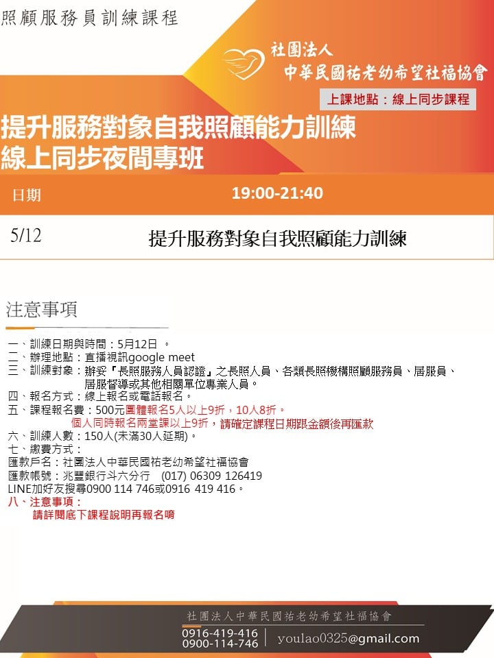 114/5/12提升