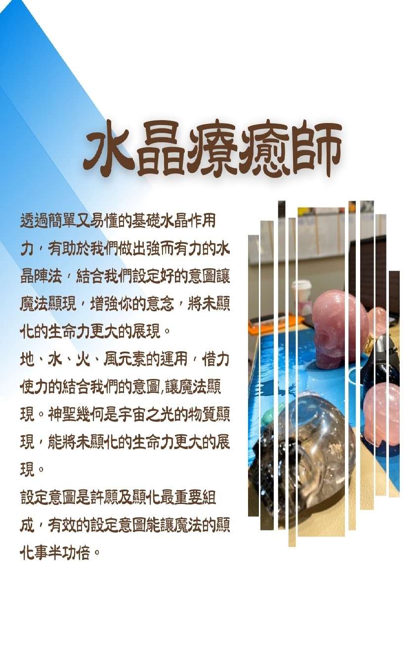 閱讀心靈|【水晶頭顱
