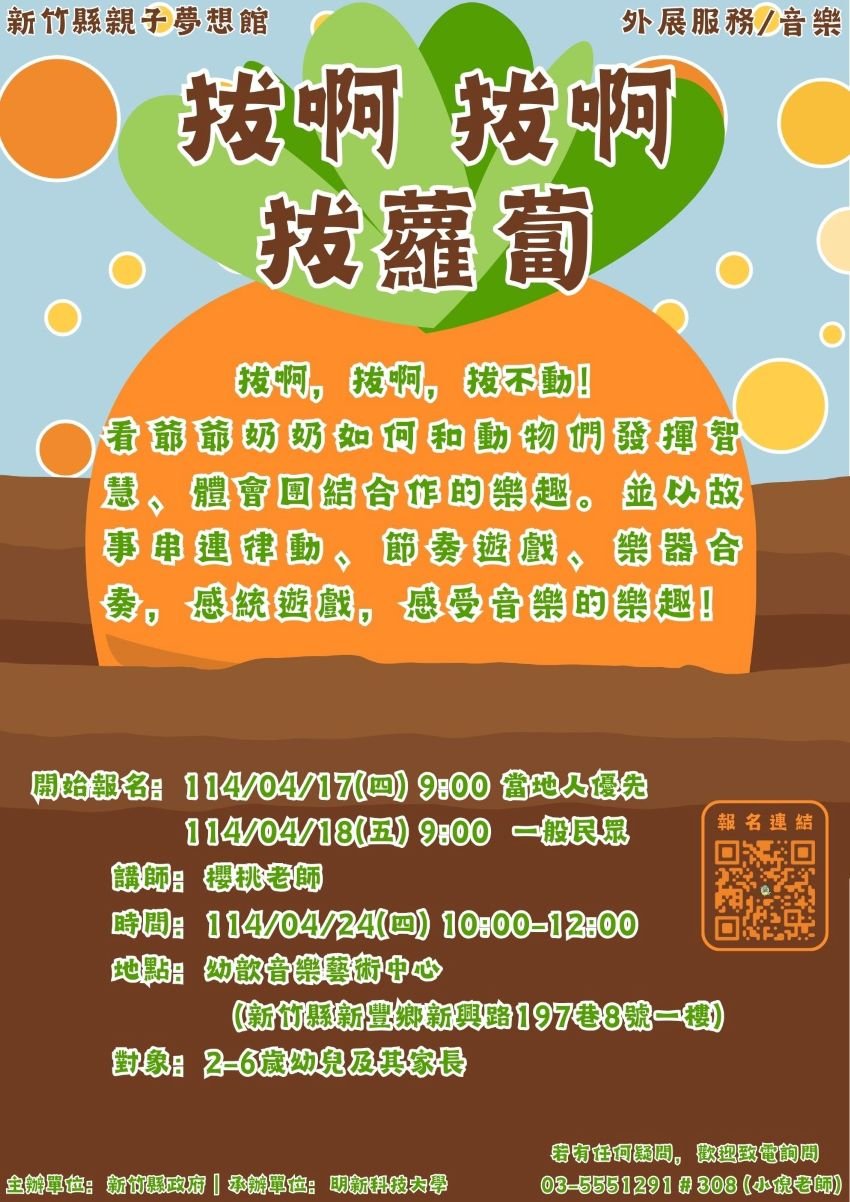 新竹縣親子夢想館--