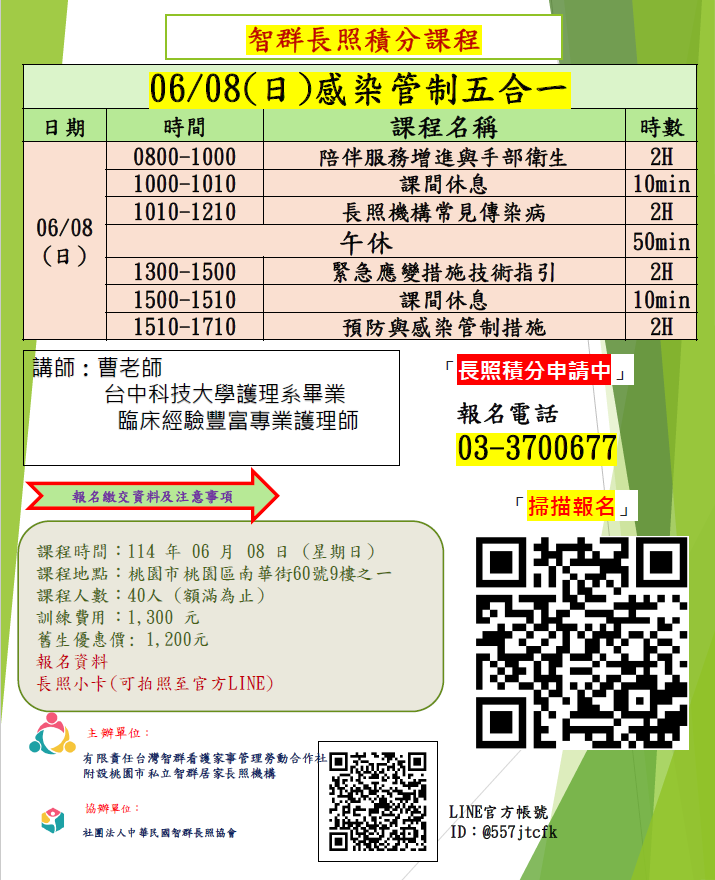 【桃園場】-114/