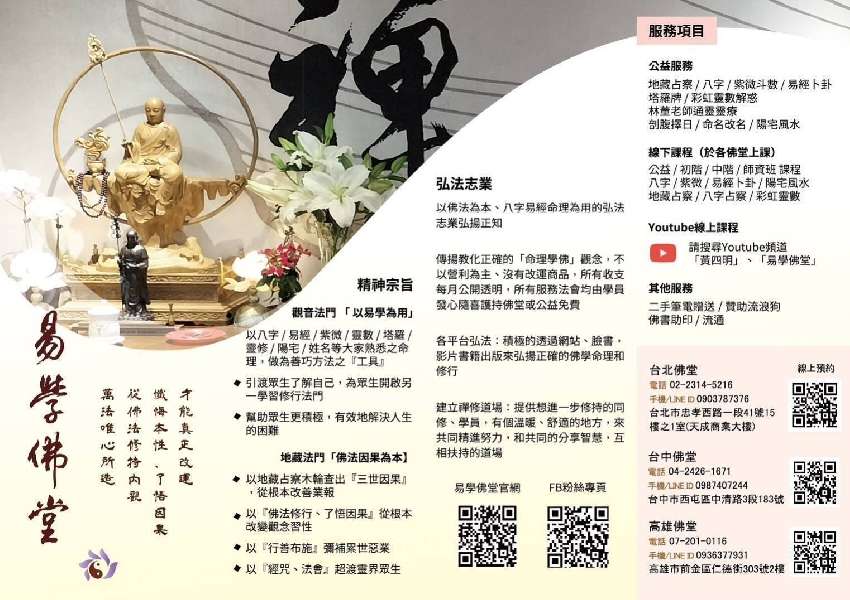 《台北》3/29【清