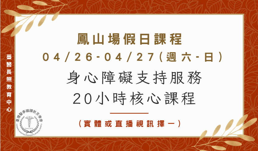 高雄鳳山場（實體＋直