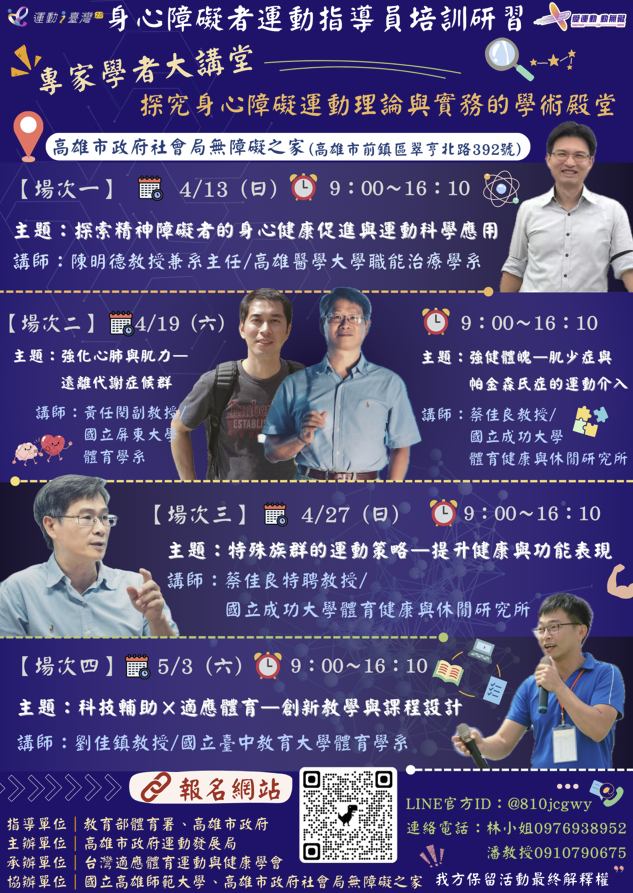 114年高雄市辦理運