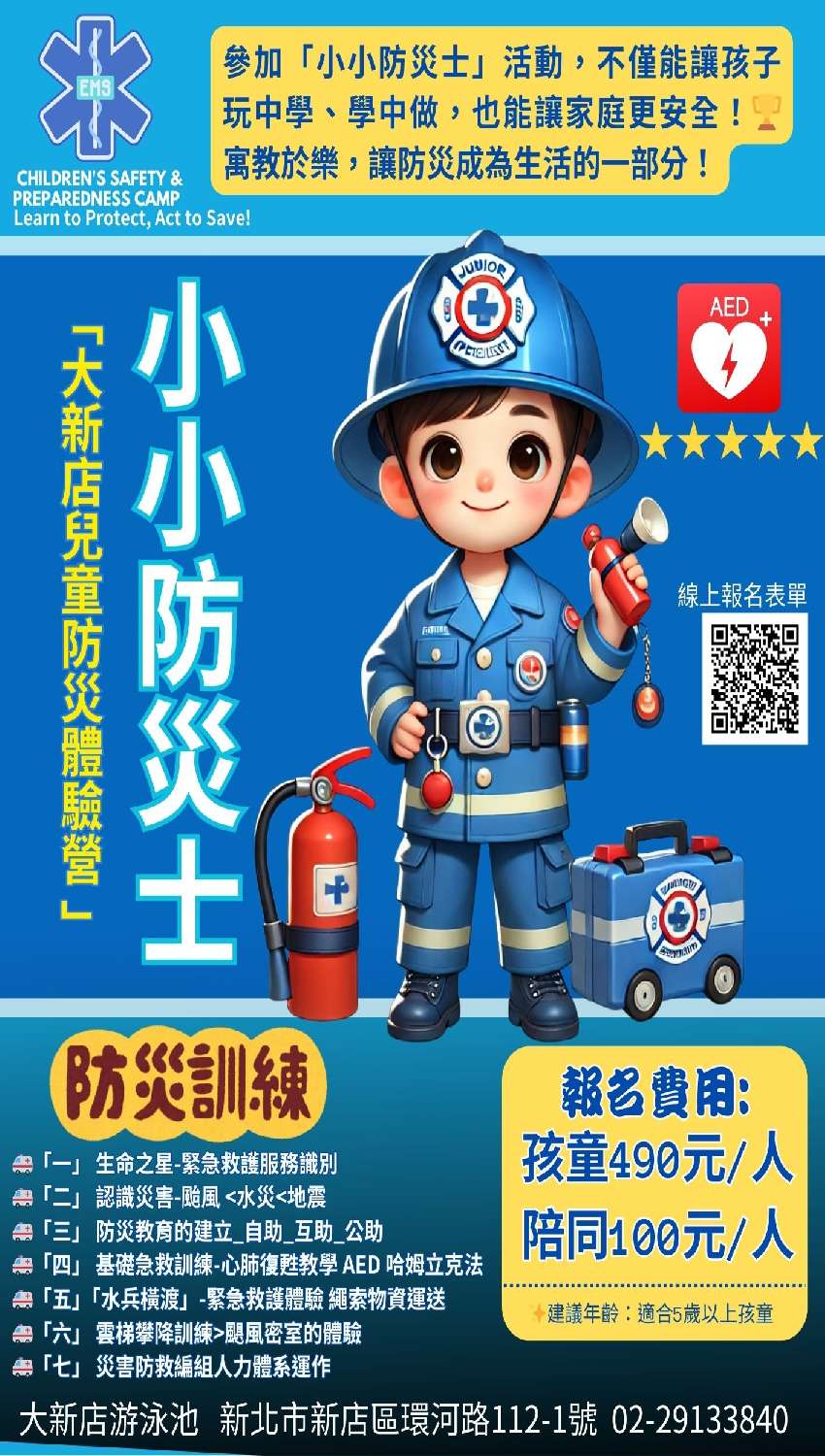 【 【新店】大新店生