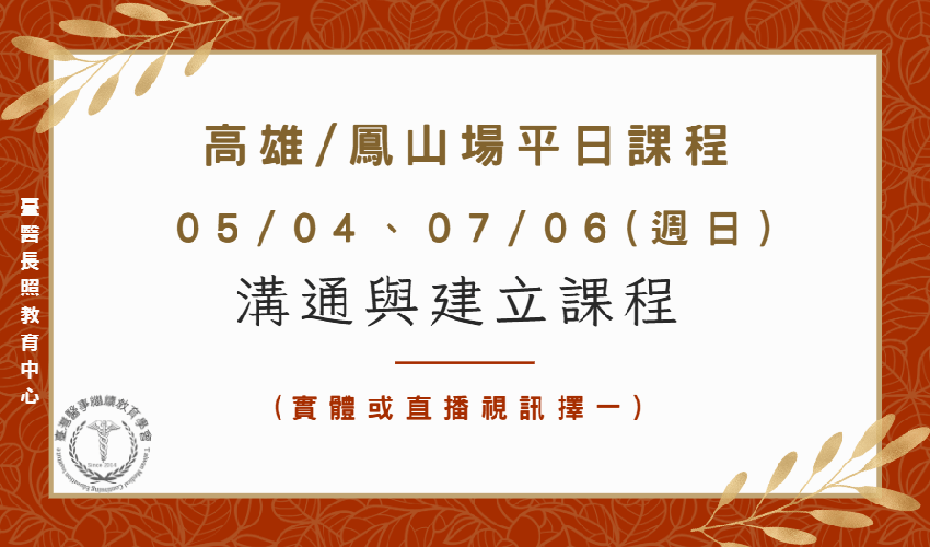 高雄鳳山場假日課程: