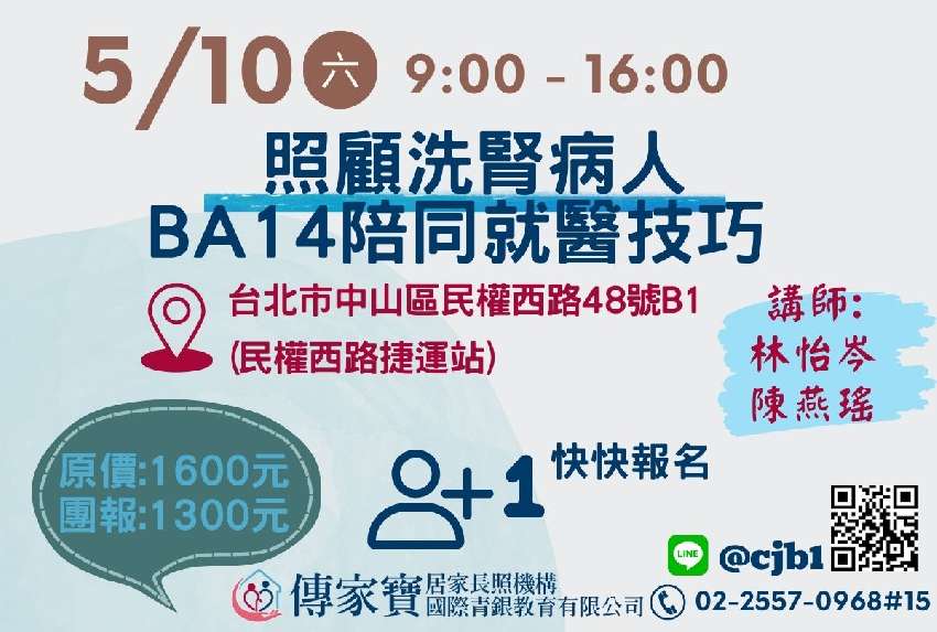 【傳家寶_民權西路】
