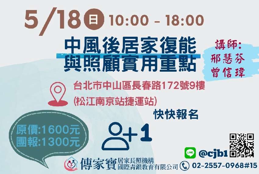 【傳家寶_長春路】0