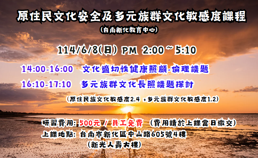 【長照充電站】(台南