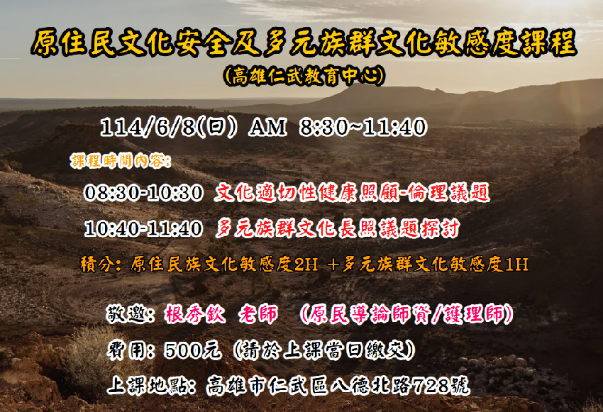 【長照充電站】(高雄