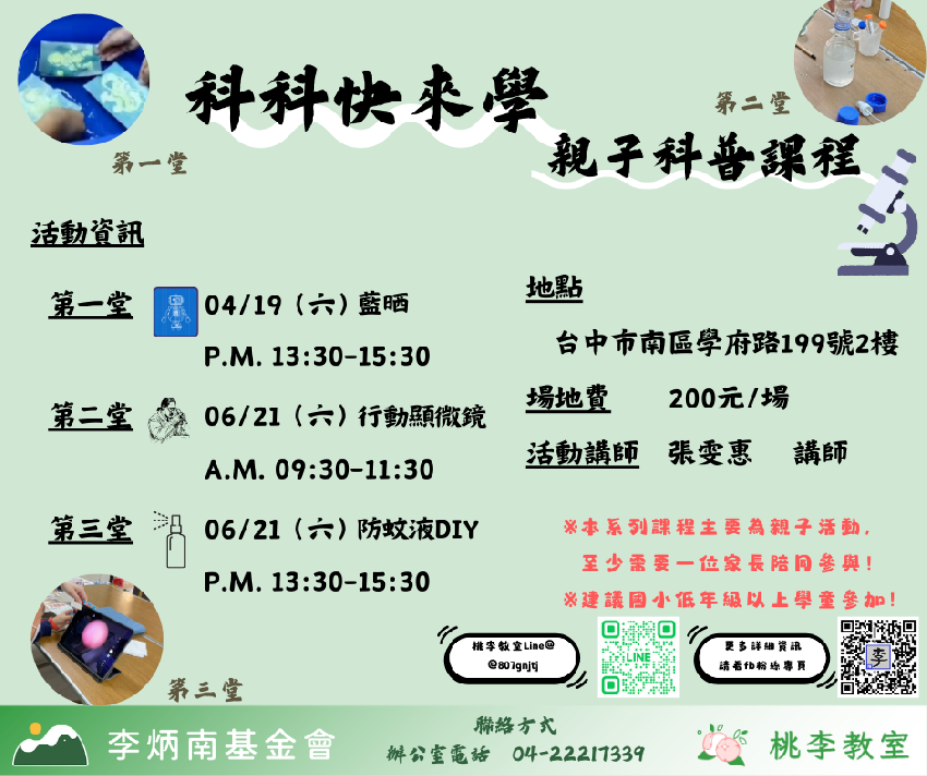 【桃李教室】2025