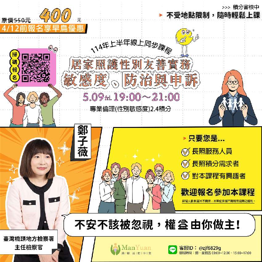 【高雄滿緣｜長照積分