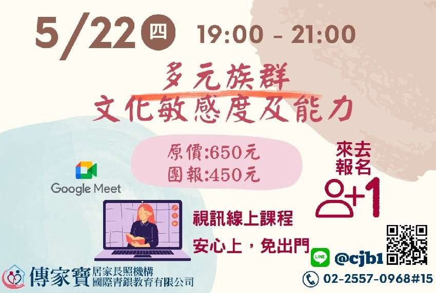 【傳家寶】05/22