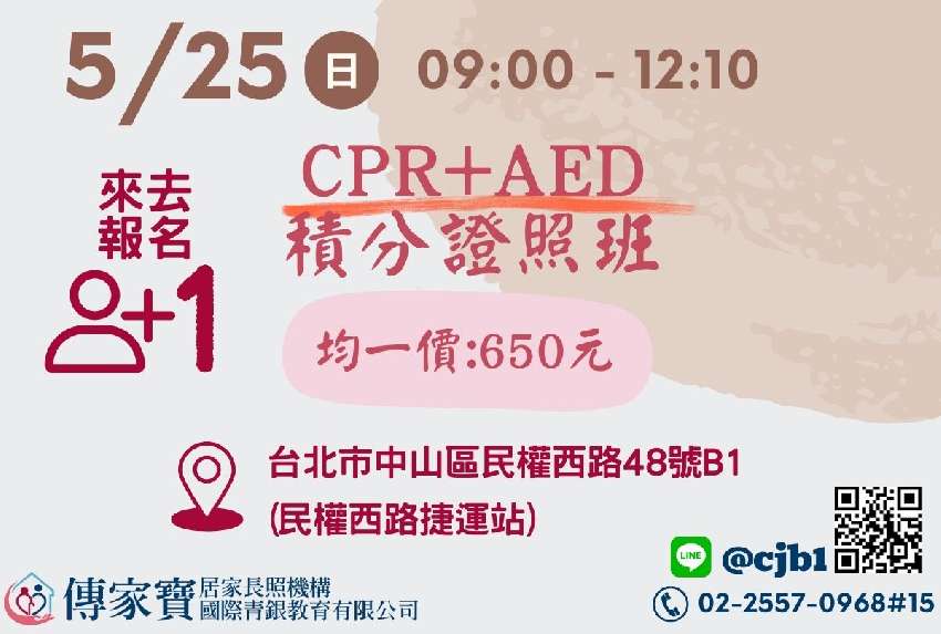 【傳家寶_民權西路】