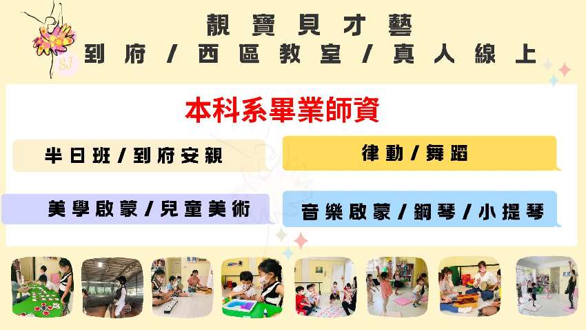 2025 才藝課程回