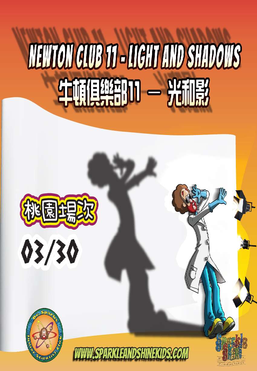 【桃園場】2025/