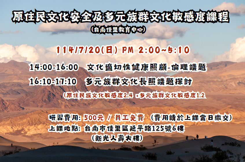 【長照充電站】(台南