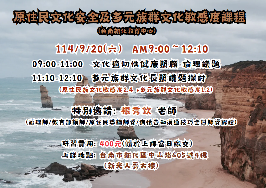 【長照充電站】(台南