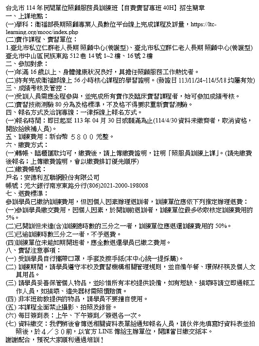 台北巿114 年民間