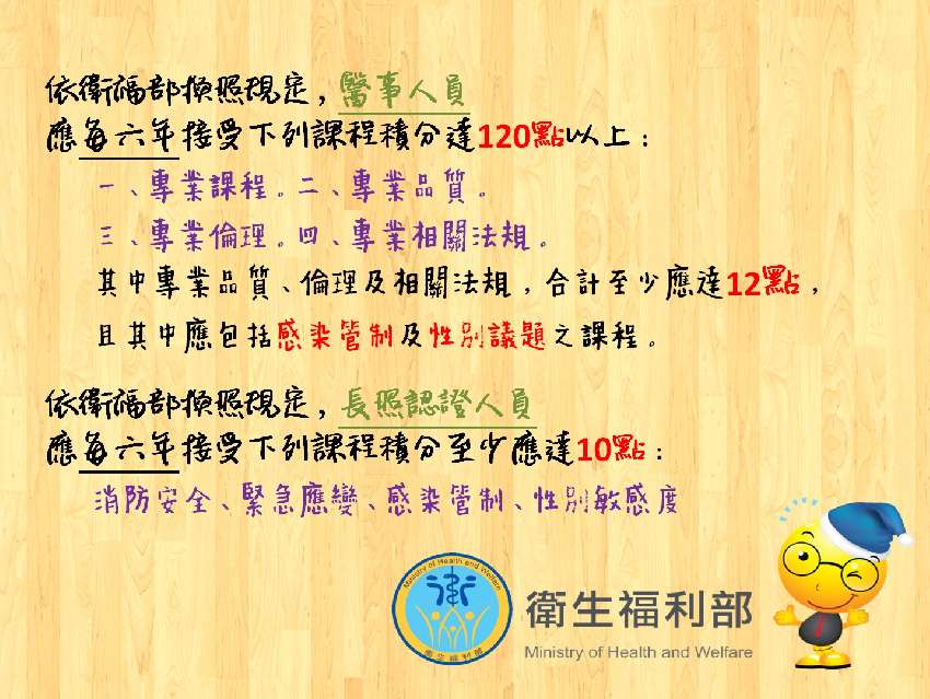 「實體課程」台中場：