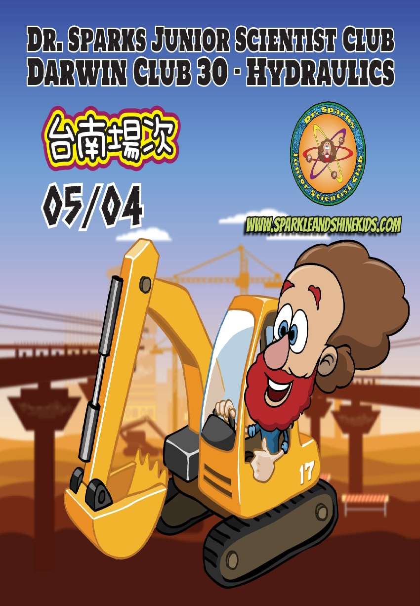 【台南場】2025/