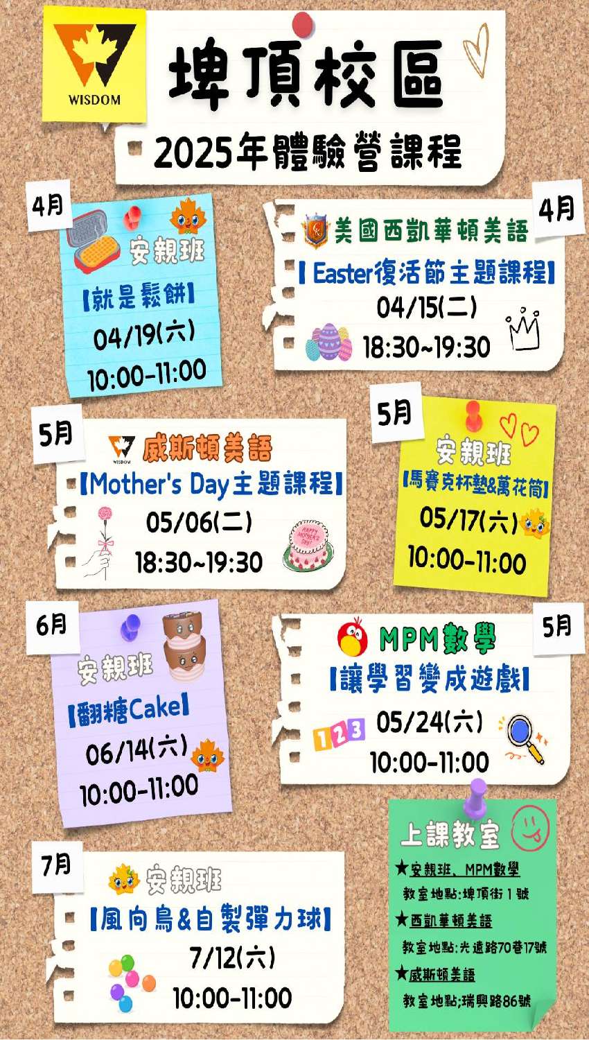 高雄鳳山埤頂校區小一
