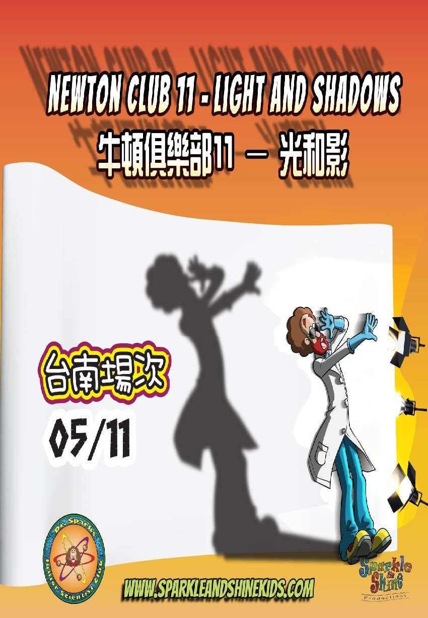【台南場】2025/