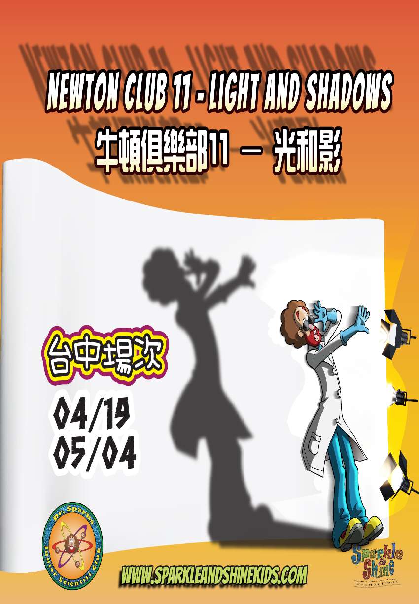 【台中場】2025 