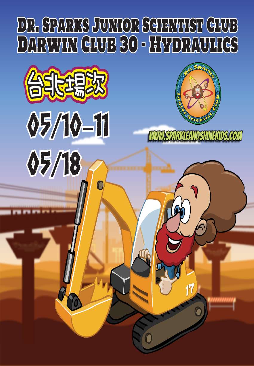 【台北場】2025/
