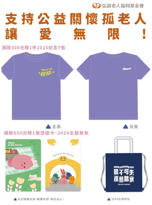 我陪你一起熱情肌昂-