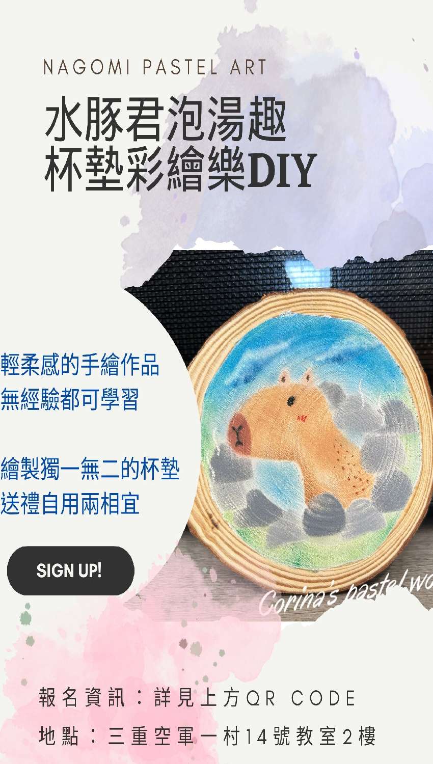 水豚君泡湯趣 杯墊粉