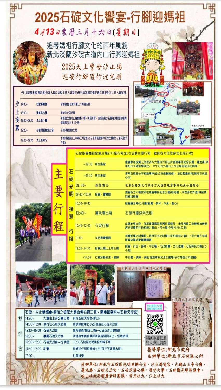 【吳智慶老師領隊】2