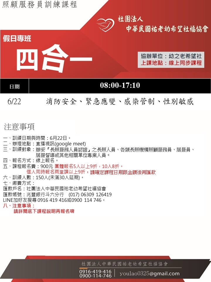 114/6/22線上