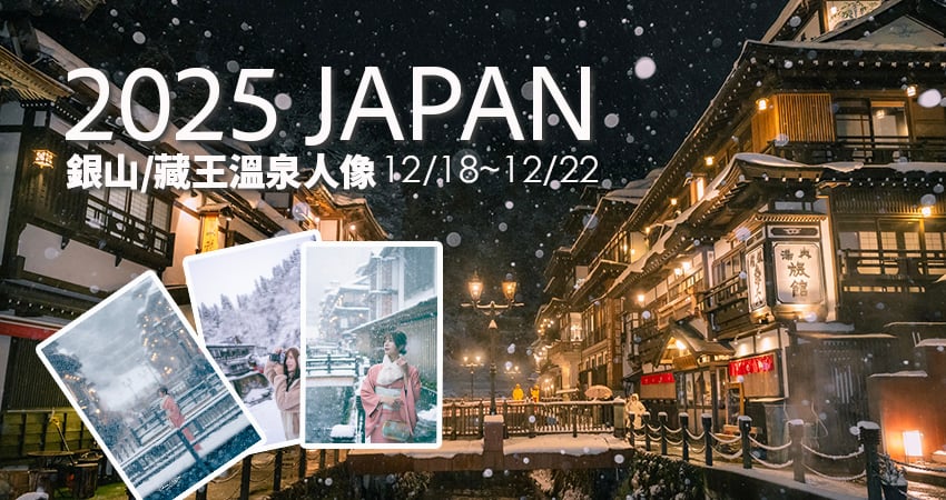 銀山藏王溫泉雪景人像