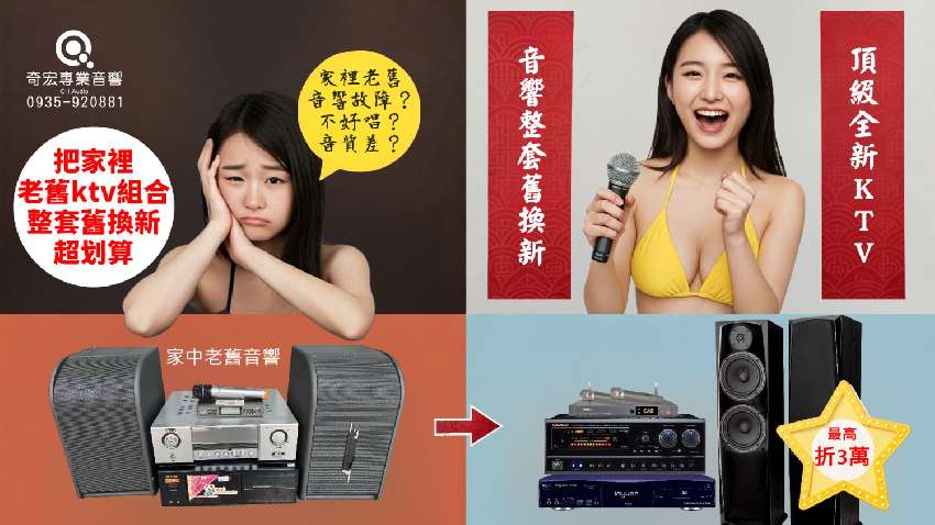 整組舊機回收最多可折