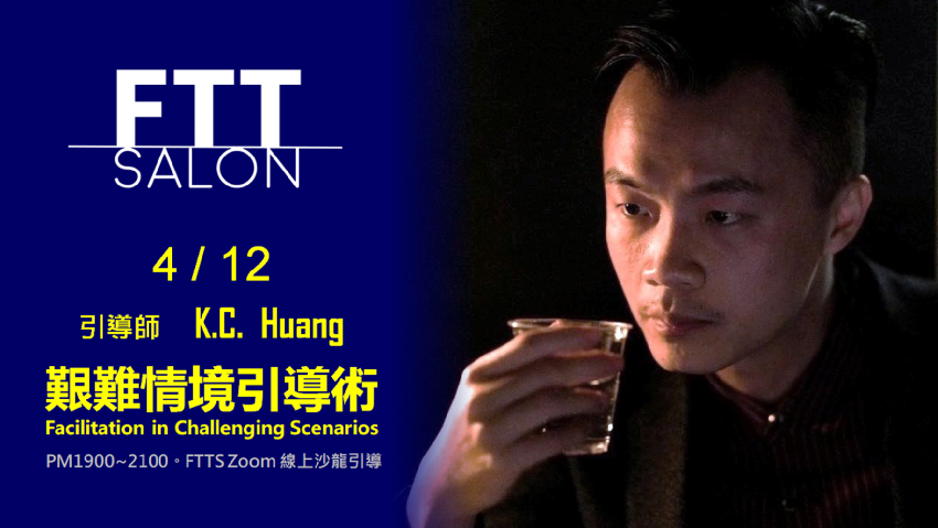 【FTT Salon