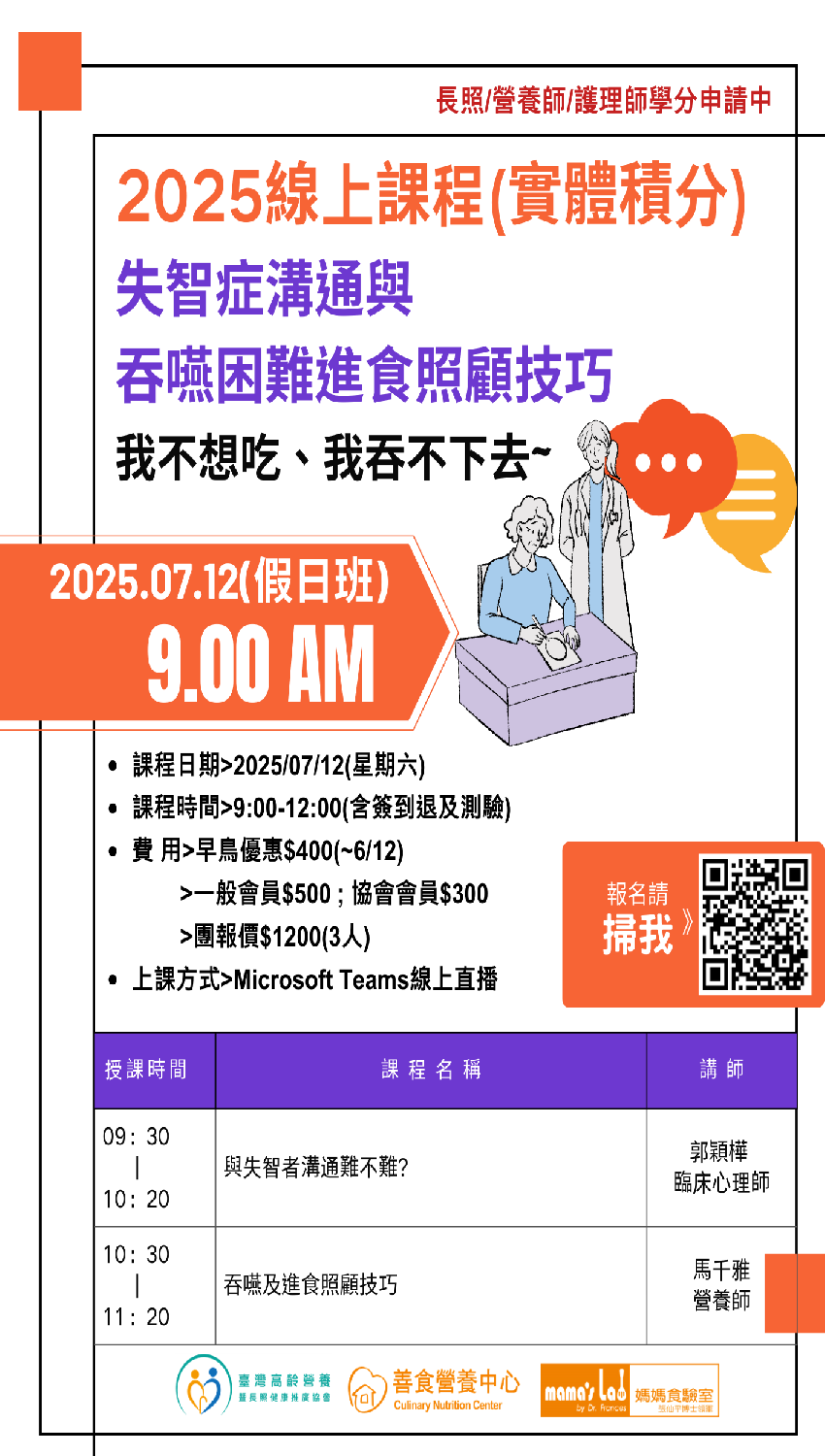 【2025/7/12