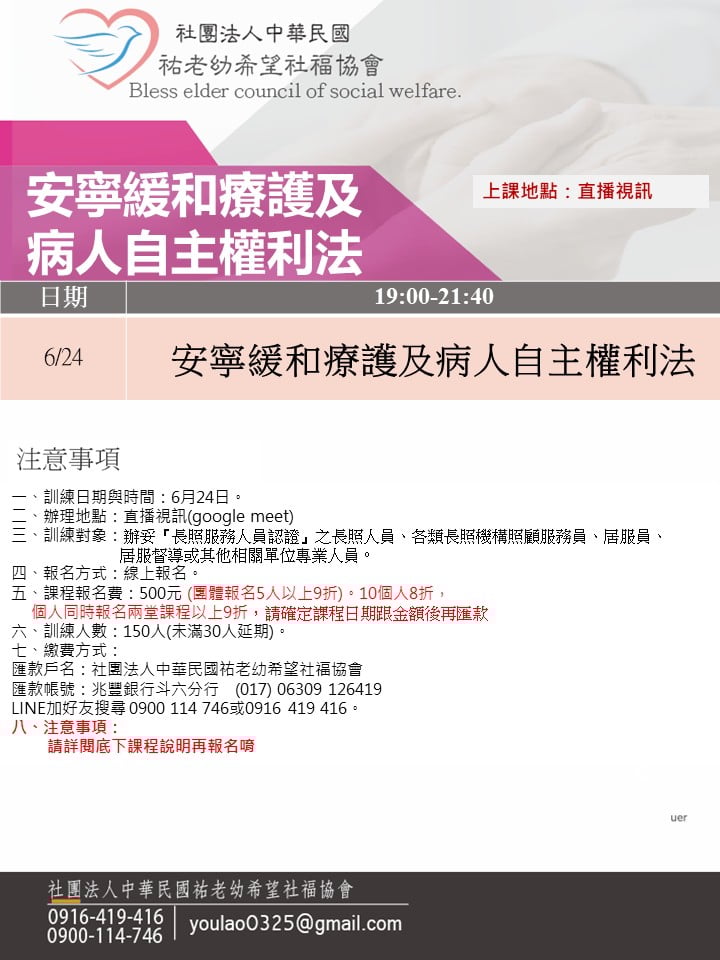 114/6/24安寧