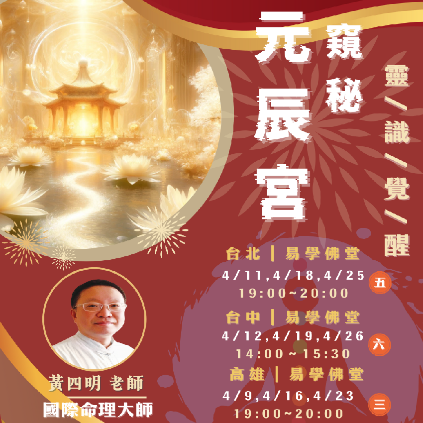 2025.4月公益課