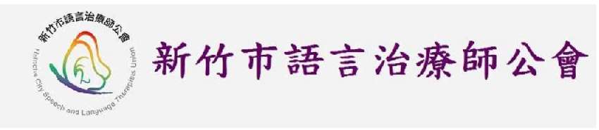 成人口吃認知行為治療