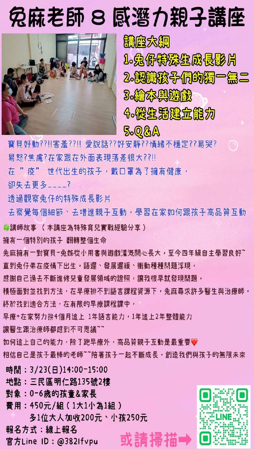 高雄三民場：兔麻老師