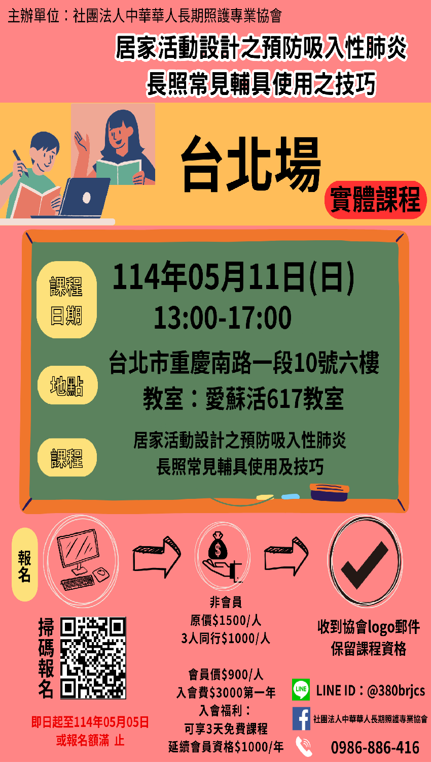 居家活動設計之預防吸