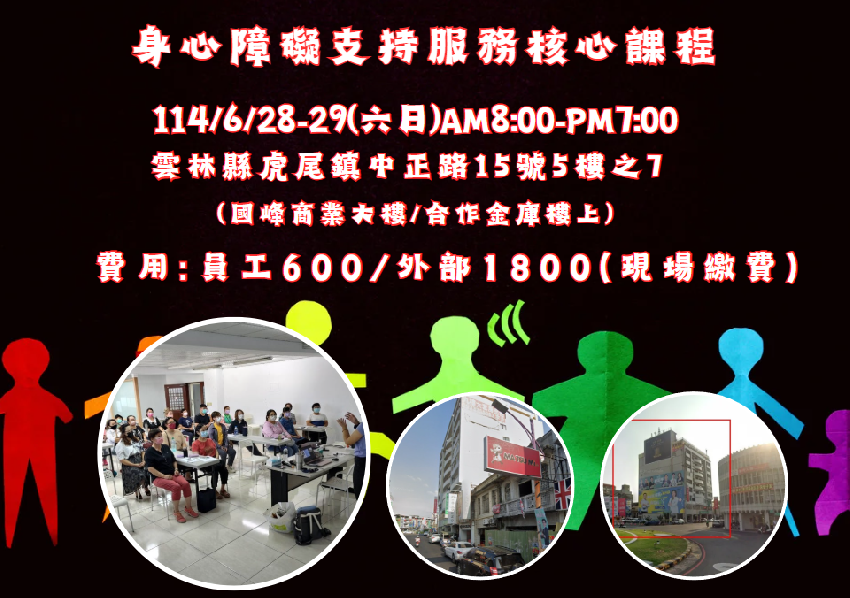 【長照充電站】(雲林