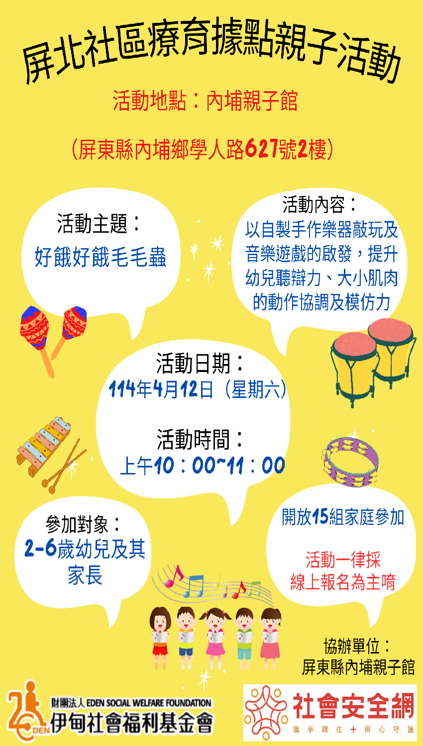 好餓好餓毛毛蟲