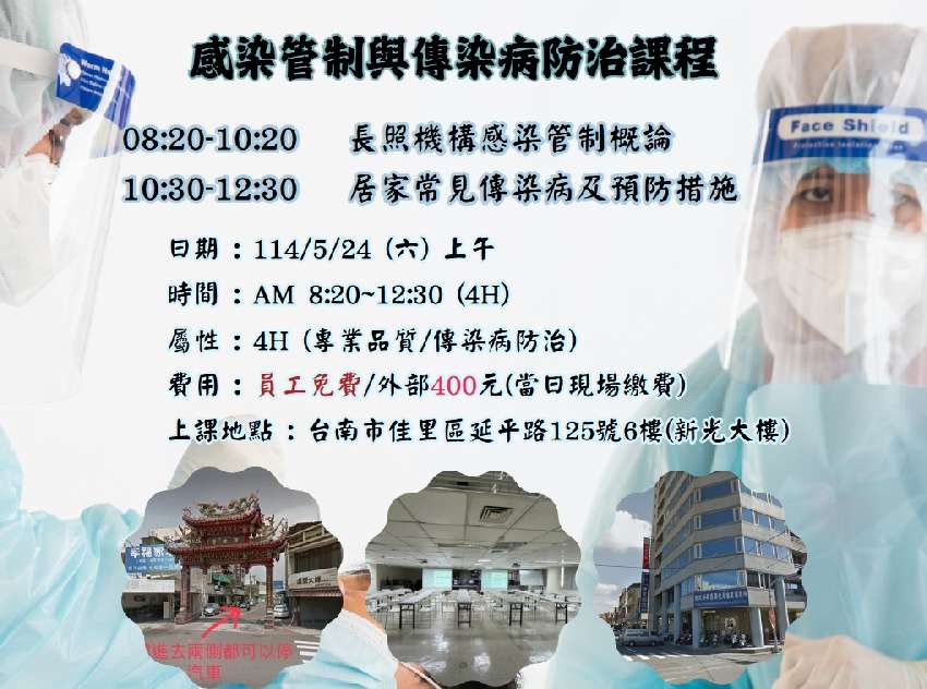 【長照充電站】(台南