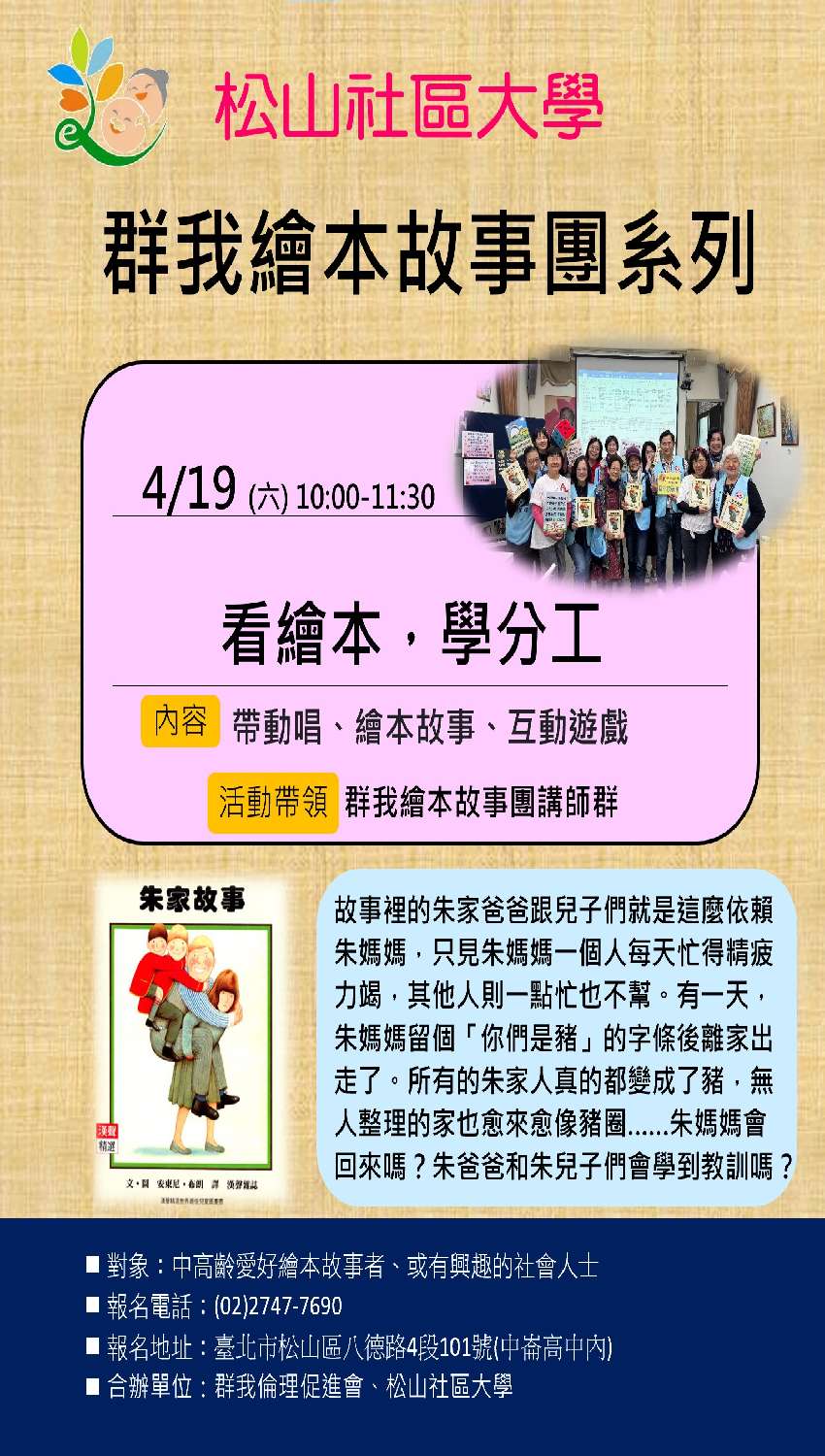 🌟 活動快訊｜群我繪
