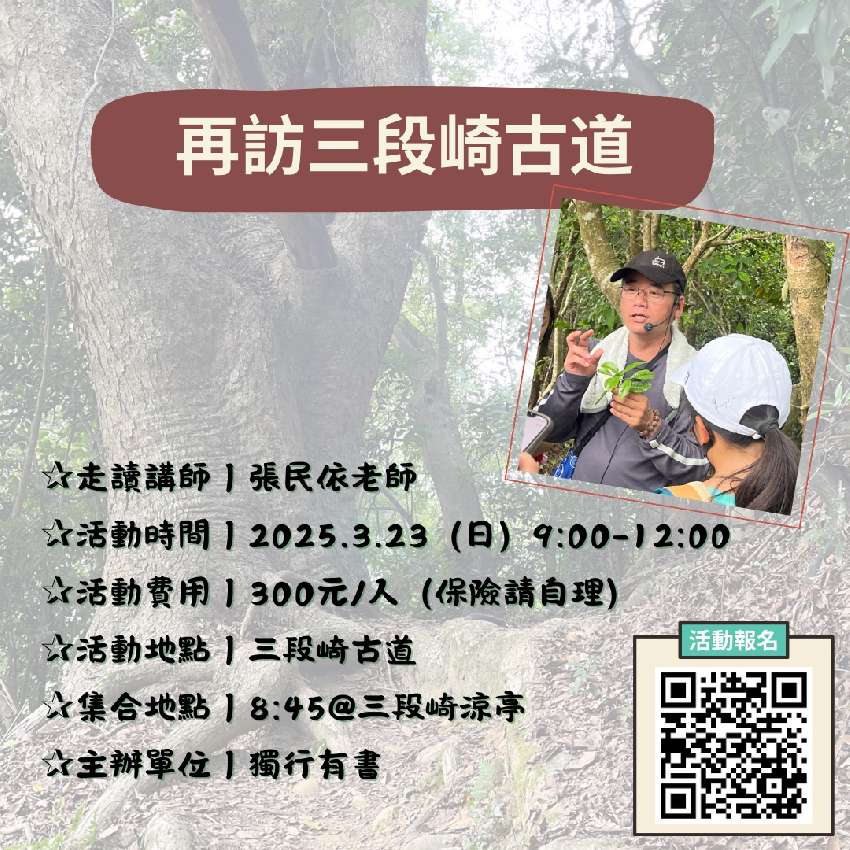 獨行有書-2025.
