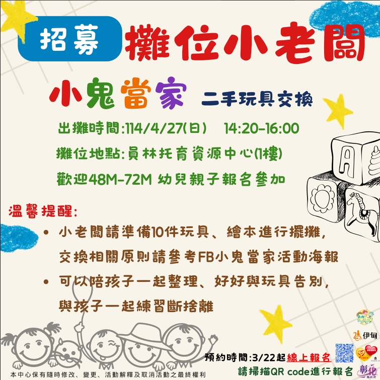 4/27(日) 小鬼