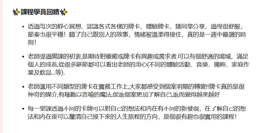 看見內在力量–牌卡「