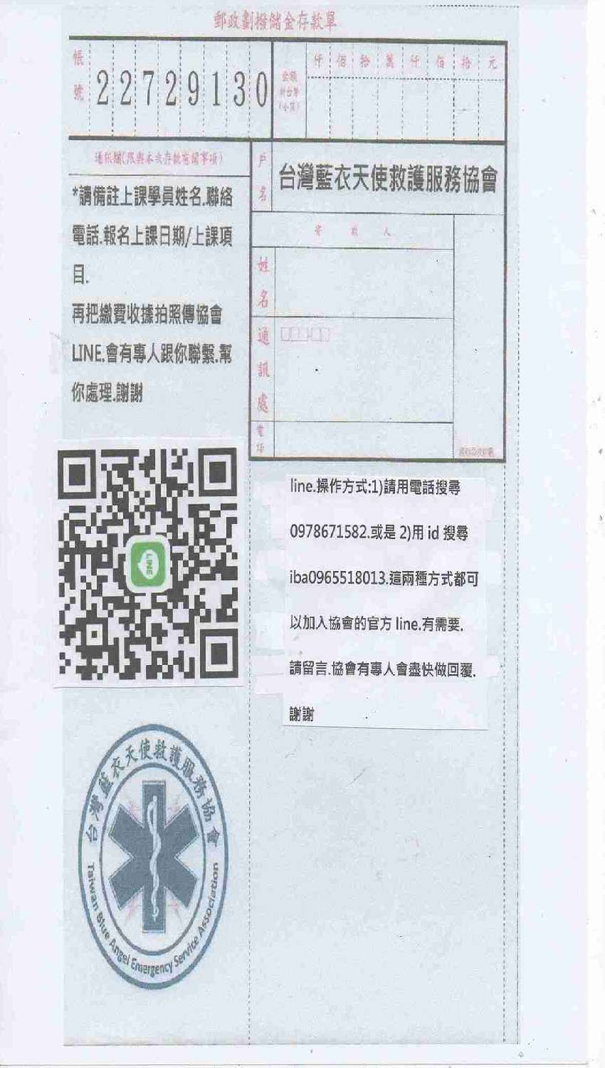 藍衣天使協會-暑假醫