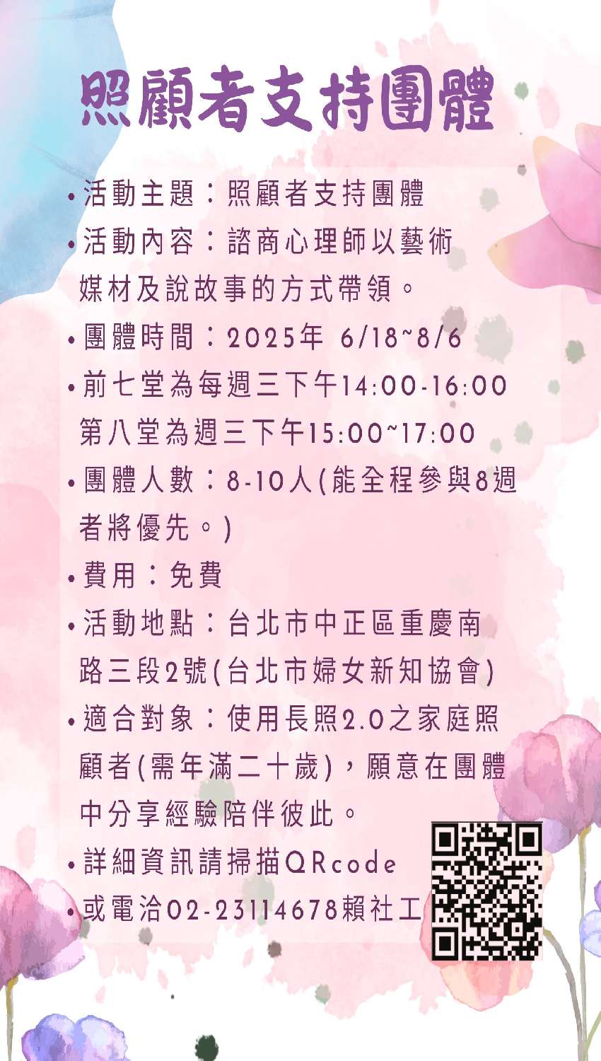 114年度台北市家庭